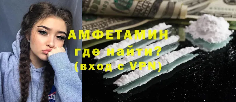 купить закладку  Ставрополь  Amphetamine Розовый 