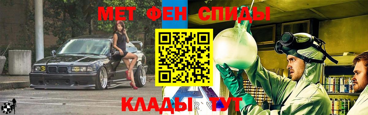 АМФЕТАМИН Розовый  Вход с VPN  АМФ  Ставрополь 