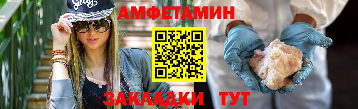 АМФЕТАМИН VHQ Ставрополь