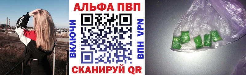 Alpha-PVP кристаллы  магазин    kraken ТОР  Ставрополь 