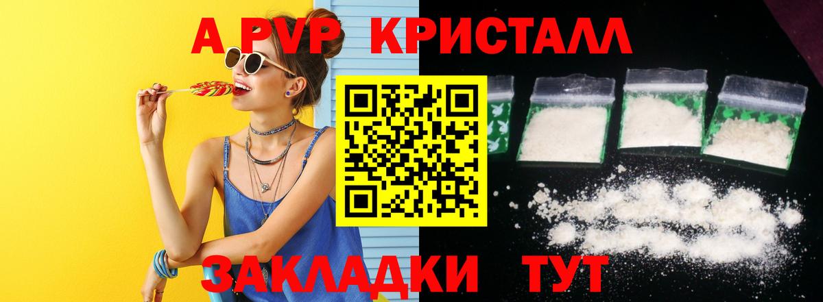 Alpha PVP крисы CK  Alfa_PVP VHQ  Вход с VPN  A-PVP мука  Ставрополь 