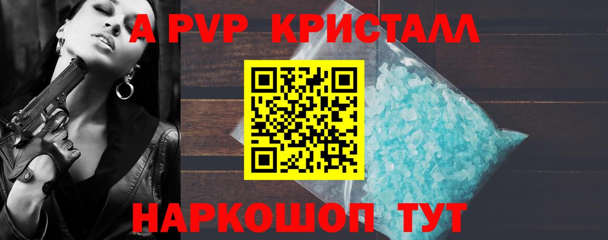 МАРИХУАНА  МАРИХУАНА  Cocaine  Вход с VPN  Ставрополь  APVP СК   Экстази  Меф   Гашиш  Codein 