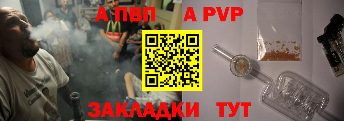 Alpha PVP мука Ставрополь
