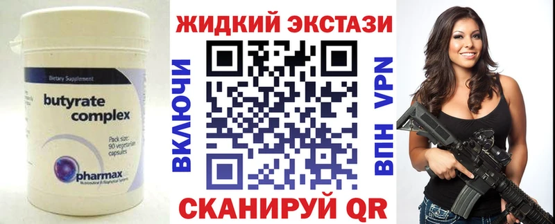 БУТИРАТ оксибутират  Ставрополь 