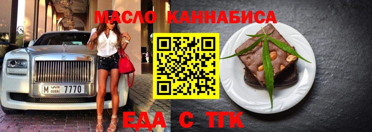 Печенье с ТГК марихуана Ставрополь