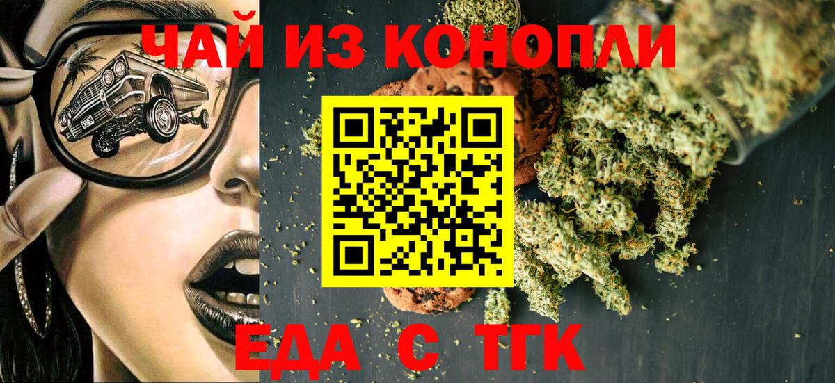 Cannafood конопля  Вход с VPN  Ставрополь 