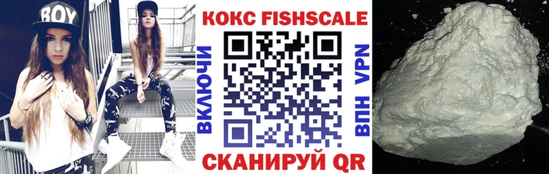 дарк нет телеграм  МЕГА вход  Ставрополь  COCAIN FishScale 
