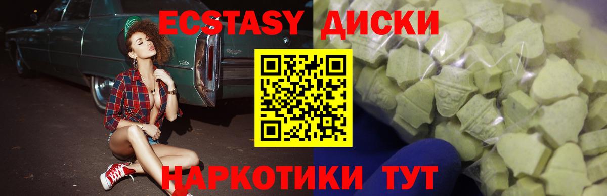 Экстази 280мг  Ecstasy XTC  купить закладку  ЭКСТАЗИ  Ставрополь  Вход с VPN 