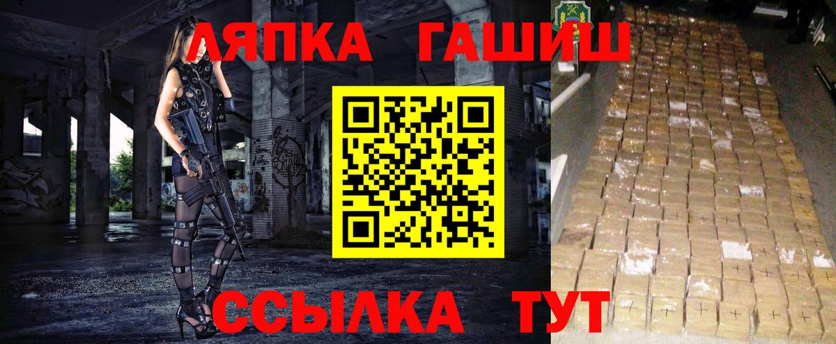 ГАШИШ Cannabis  ГАШ хэш  Ставрополь  Вход с VPN 
