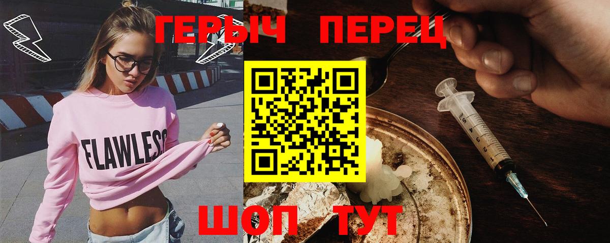 Героин  Вход с VPN  Ставрополь  ГЕРОИН белый 