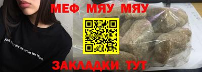 мефедрон мука Бузулук