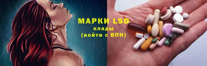 LSD-25 экстази кислота  наркота  Ставрополь 