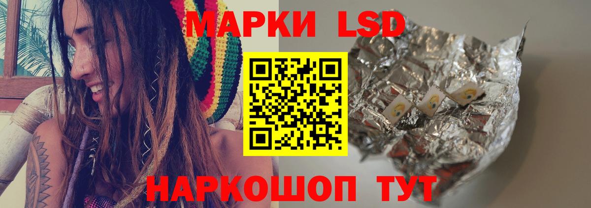 LSD-25 экстази кислота Ставрополь