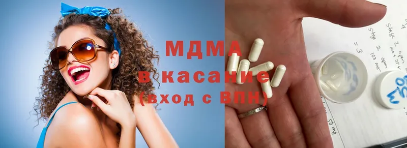 MDMA crystal  Ставрополь 