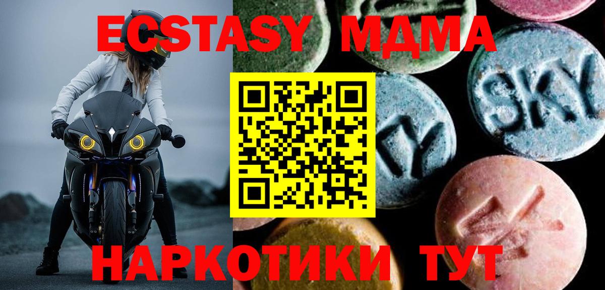 МДМА молли Ставрополь