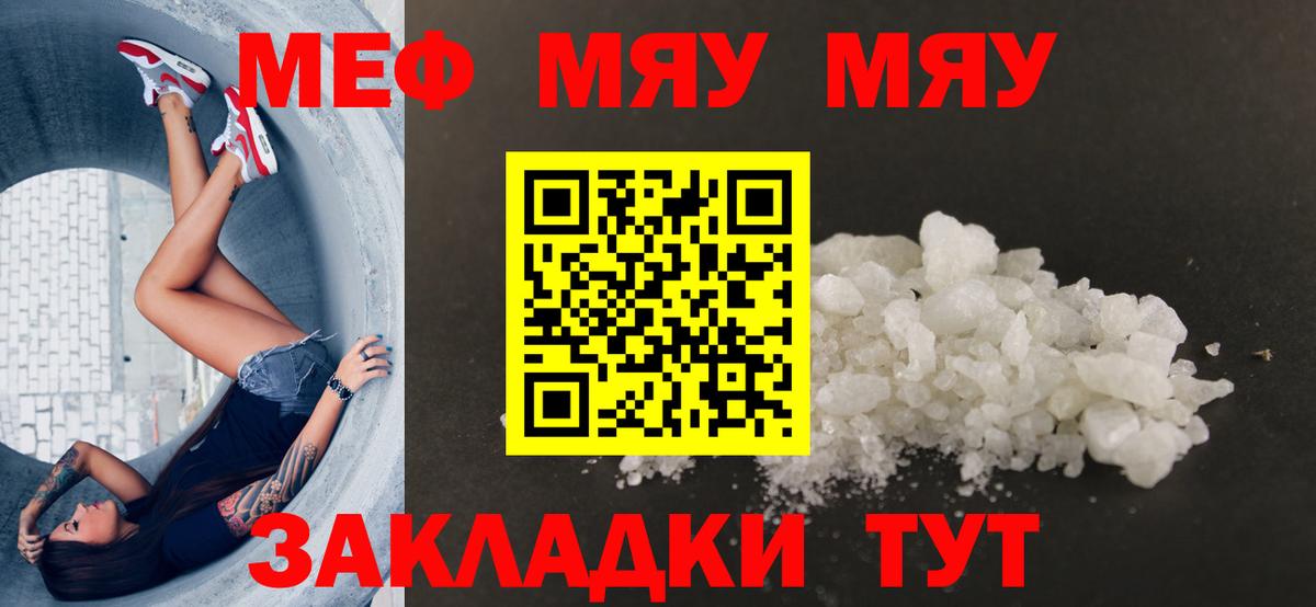 где купить наркоту  Вход с VPN  МЯУ-МЯУ  Ставрополь  Меф мяу мяу  МЕФ 4 MMC  Мефедрон 