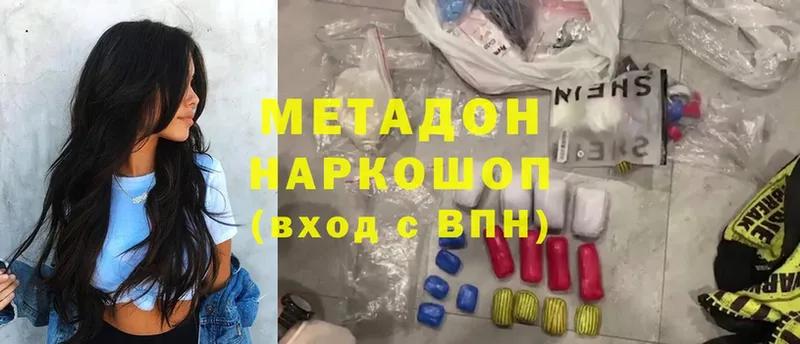 цена   Ставрополь  hydra как войти  МЕТАДОН methadone 