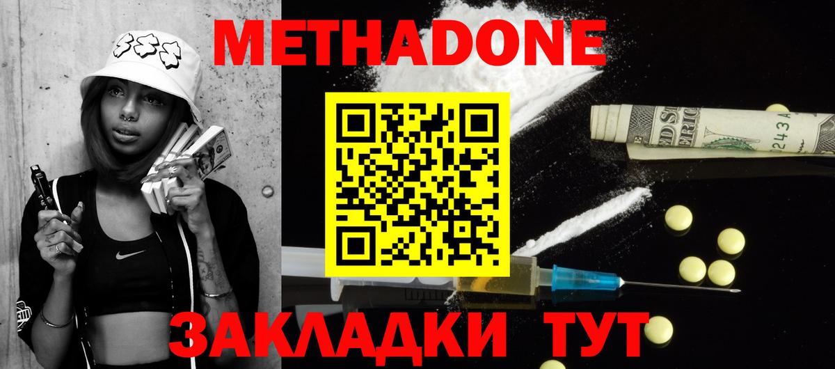 omg как зайти  МЕТАДОН белоснежный  даркнет состав  Ставрополь  Вход с VPN 