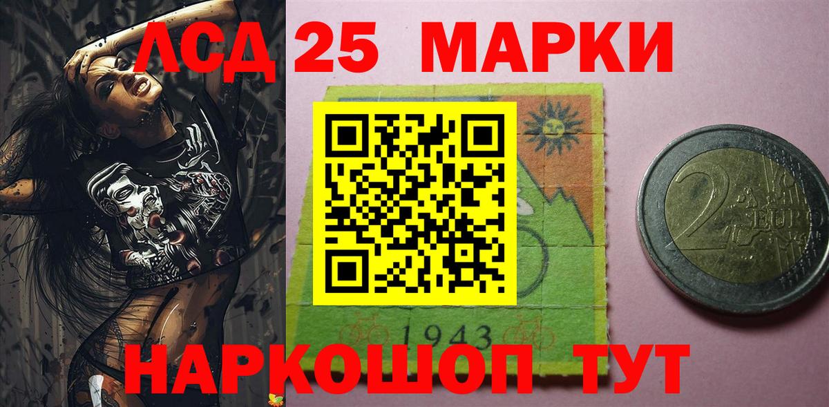 Марки N-bome 1,5мг Ставрополь