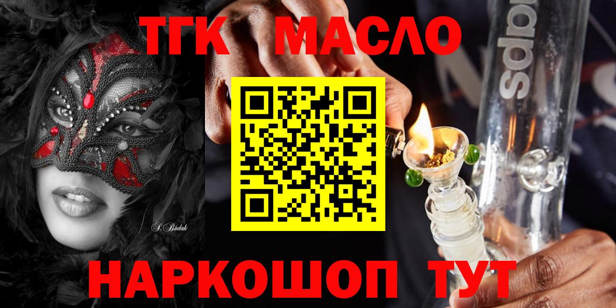 ТГК концентрат Ставрополь