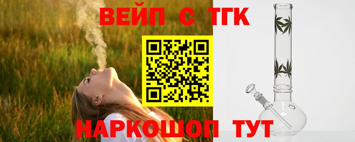 Ставрополь  Дистиллят ТГК Wax  Вход с VPN 
