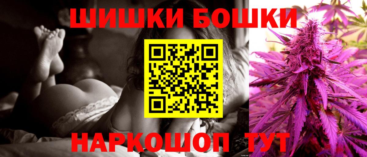 Конопля план  Шишки марихуана Ganja  Бошки Шишки THC 21%  Ставрополь  Вход с VPN 