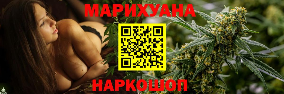 Бошки Шишки LSD WEED Ставрополь